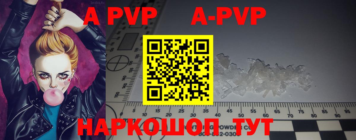 Alpha-PVP VHQ  купить наркотик  Бузулук  Вход с VPN 