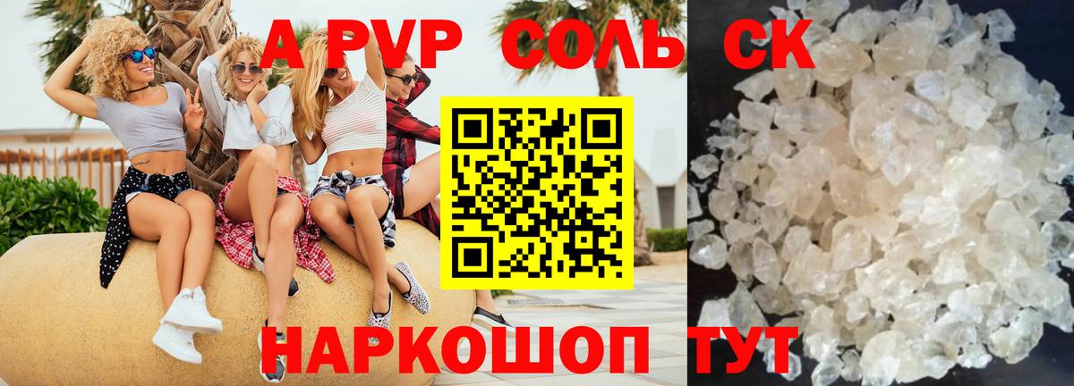 A PVP СК КРИС Бузулук