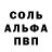 Амфетамин 97% Sona Pak