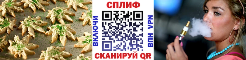 Печенье с ТГК конопля  Бузулук 