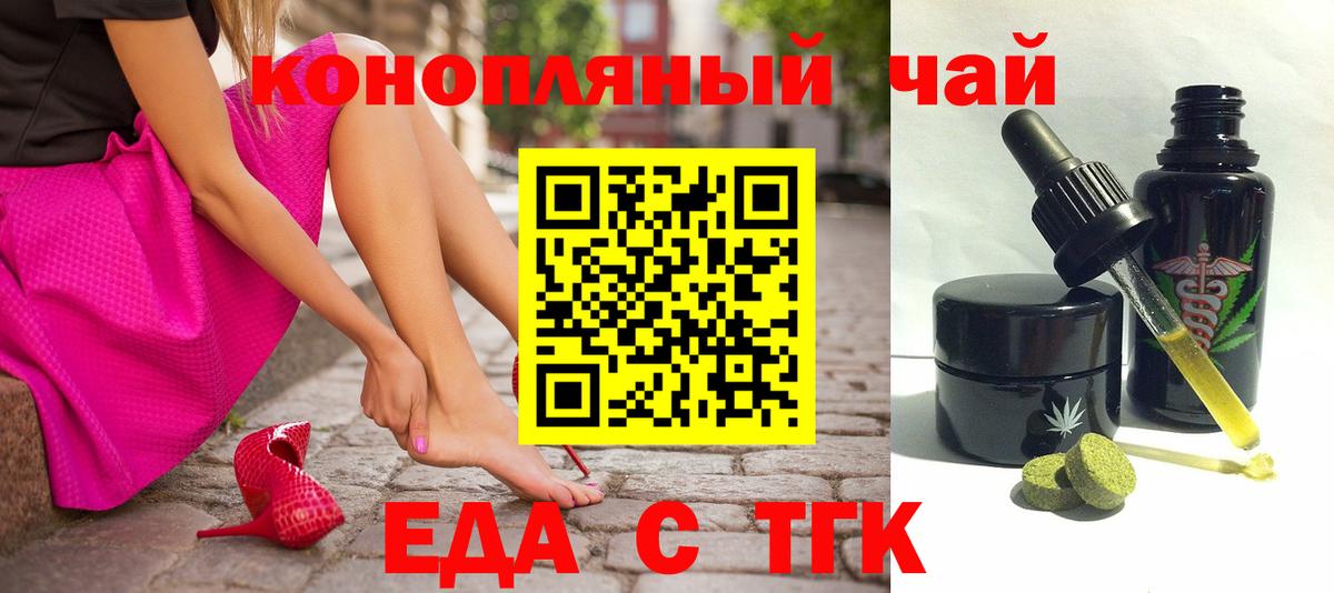 Cannafood конопля  Вход с VPN  Бузулук 