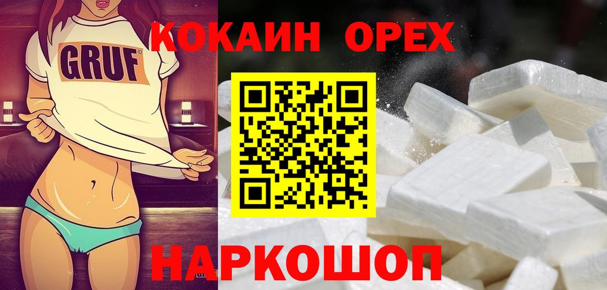 Кокаин 97%  COCAIN FishScale  Вход с VPN  Бузулук 