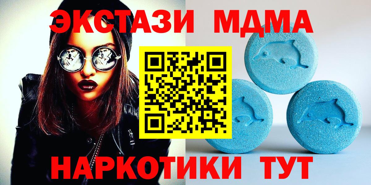 Ecstasy MDMA  Ecstasy 280мг  ЭКСТАЗИ  Вход с VPN  Бузулук 