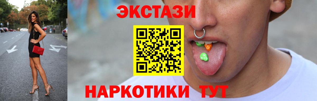 Ecstasy ешки Бузулук