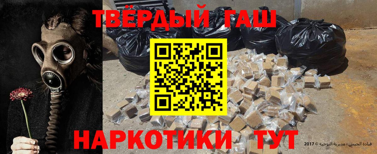 ГАШ убойный  Вход с VPN  Гашиш hashish  Бузулук 