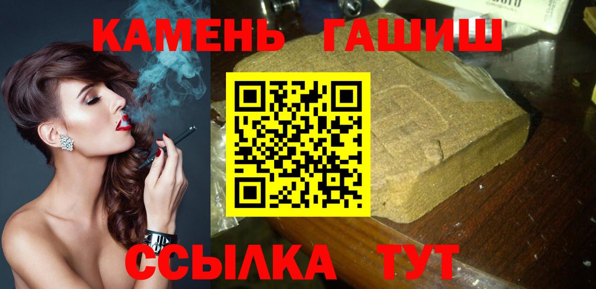 ГАШ hashish Бузулук