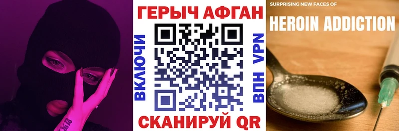 Героин хмурый Бузулук