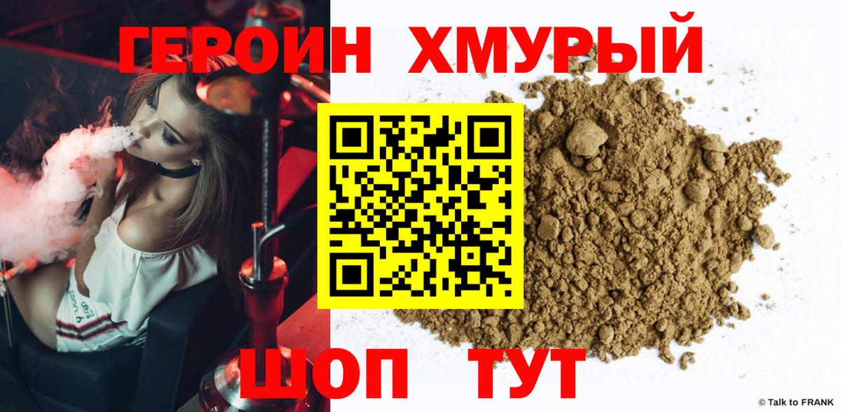 Героин  ГЕРОИН белый  Вход с VPN  Бузулук 