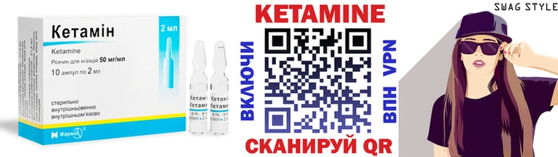 дарнет шоп Бузулук Кетамин VHQ