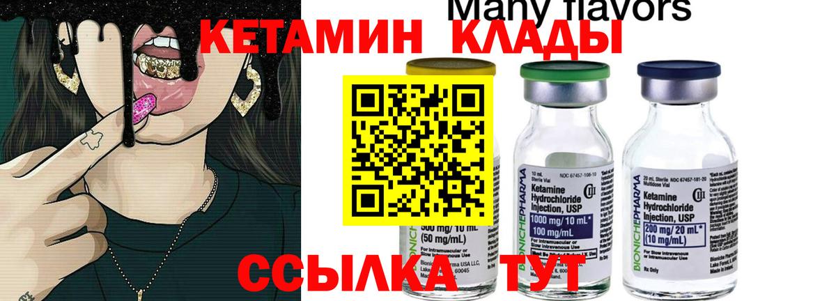 КЕТАМИН ketamine  КЕТАМИН ketamine  Бузулук  Вход с VPN 