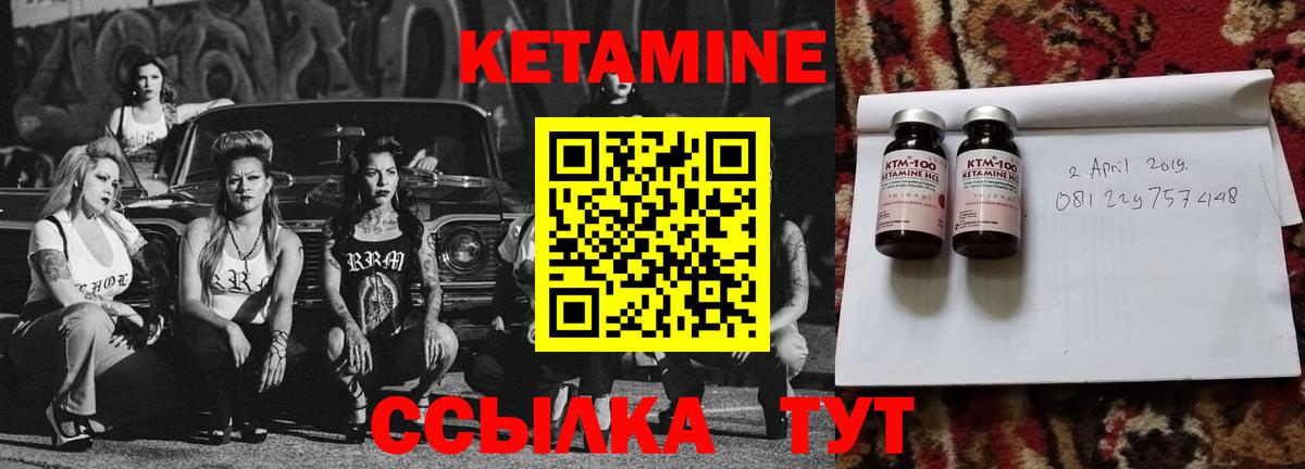 КЕТАМИН ketamine Бузулук