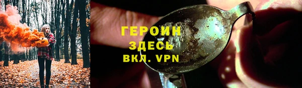 героин Белокуриха