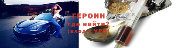героин Белокуриха