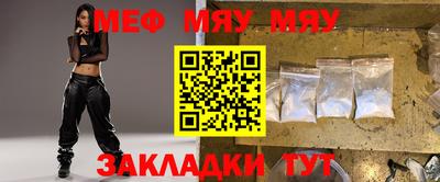круглые Бийск