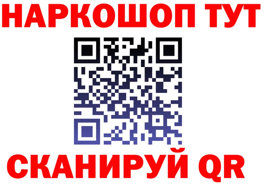 Кодеин Purple Drank зеркало мориарти KRAKEN Бузулук
