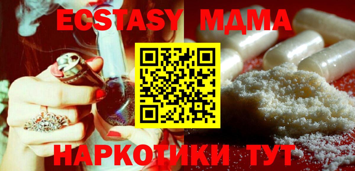 MDMA Molly  МДМА кристаллы  Бузулук  MDMA  Вход с VPN 