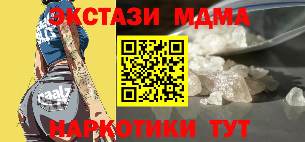 MDMA кристаллы Бузулук