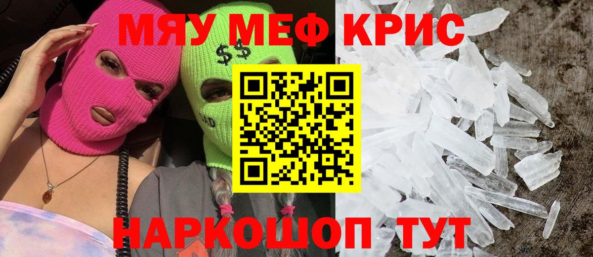 МЕФ мяу мяу  Вход с VPN  Бузулук  где найти   Мефедрон 4 MMC  МЕФ 