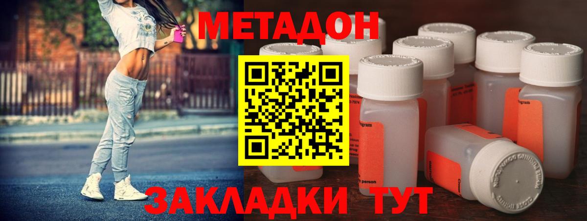Метадон белоснежный  МЕГА как зайти  Бузулук  Вход с VPN  МЕТАДОН methadone 