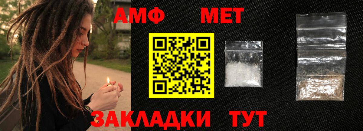 МЕТАМФЕТАМИН витя Бузулук