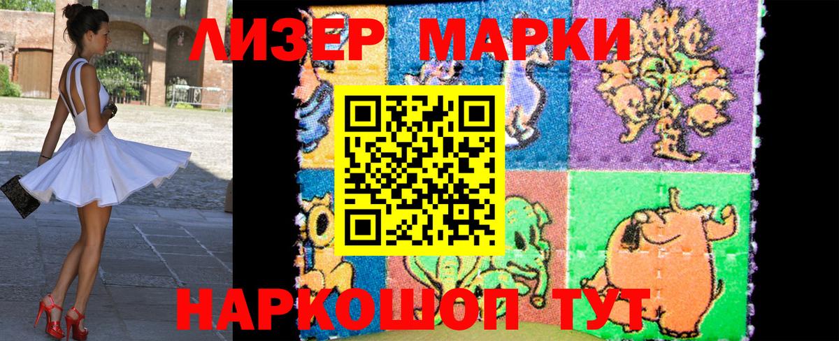 Марки NBOMe 1,5мг Бузулук