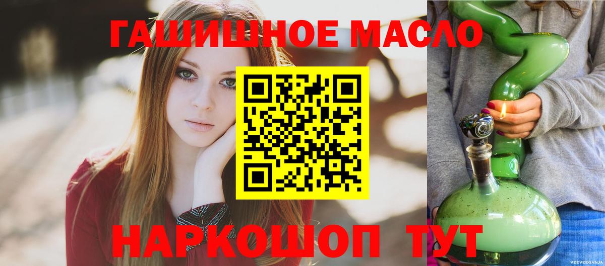 Дистиллят ТГК вейп с тгк Бузулук