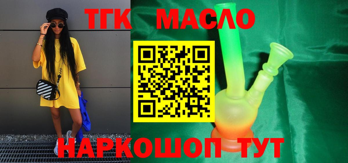 Бузулук  Дистиллят ТГК вейп  Вход с VPN  ТГК вейп с тгк 